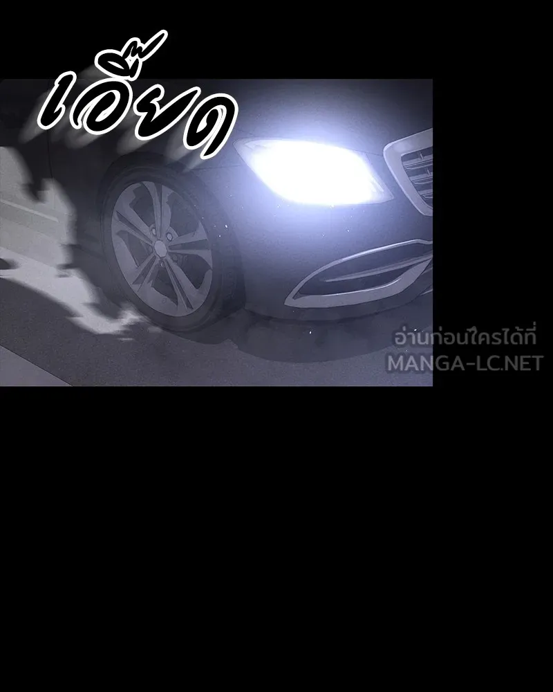 มือสังหารพันธุ์อมตะ ตอนที่ 15 รูปที่ 3