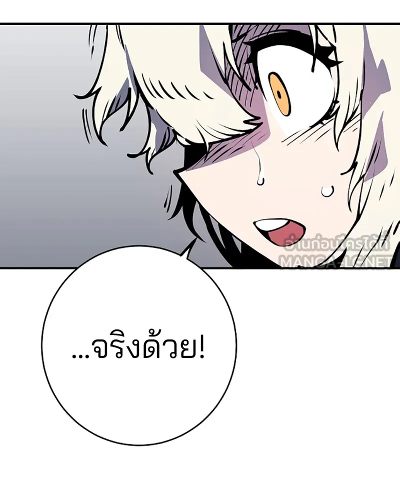 Player ตอนที่ 42 รูปที่ 51