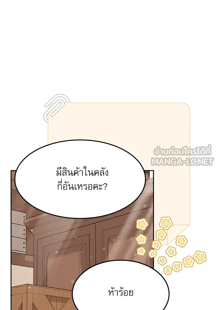 ครอบครัวตัวร้ายปล่อยฉันไปเถอะ ตอนที่ 48 รูปที่ 21