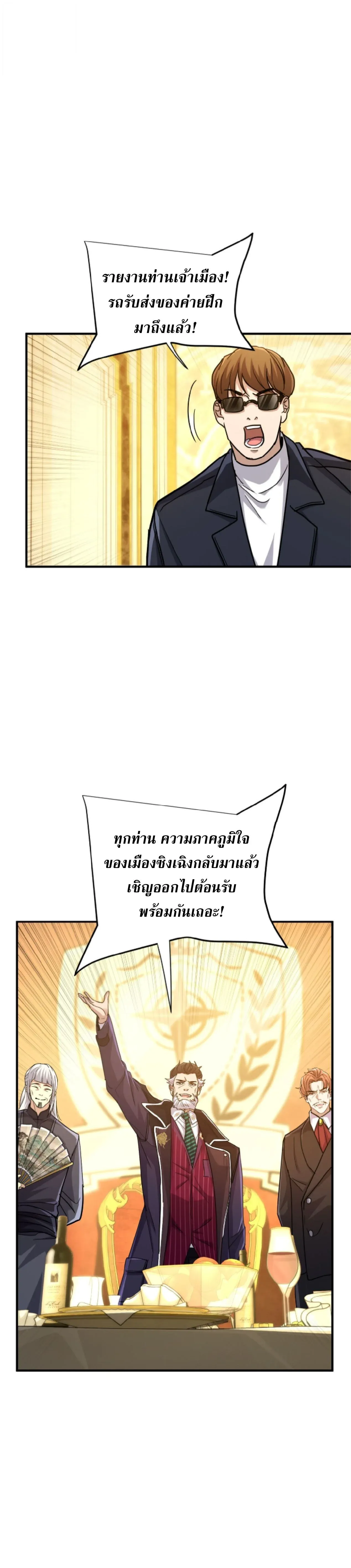 High Martial Arts_ Sweeping Through Three Thousand โลกท_ศ_ลปะการต_อส_กล_บมาร_งเร_องอ_กคร_ง เต_มไปด_วยอส_รร_ายคล_มคล_ง ตอนที่ ตอนที่ 33 รูปที่ 18