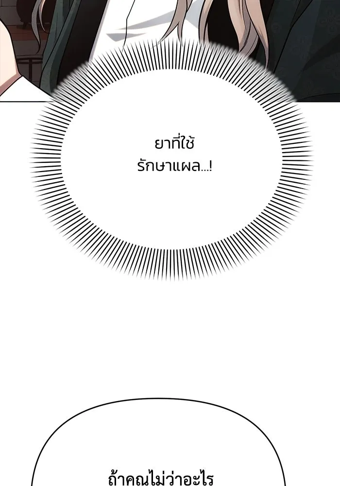 แอชสตาร์ต ตอนที่ 31 รูปที่ 125