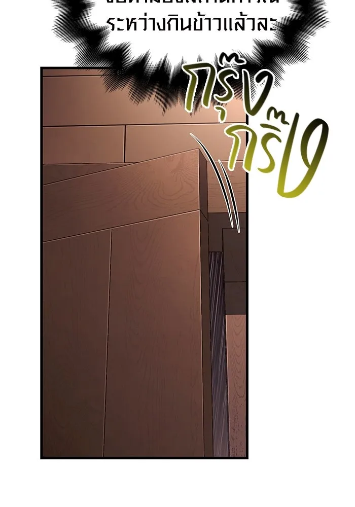 เอาชีวิตรอดในเกมฉบับคนเถื่อน ตอนที่ 81 ความปั่นป่วน รูปที่ 55