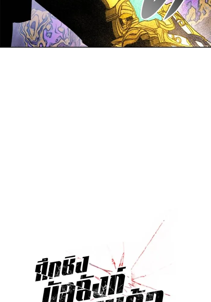 ศึกชิงบัลลังก์เทพเจ้ ตอนที่ 135 รูปที่ 22