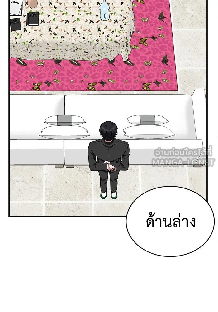 ช่วยเปลี่ยนฉันที ตอนที่ 141. ฮานายอง 14 รูปที่ 132