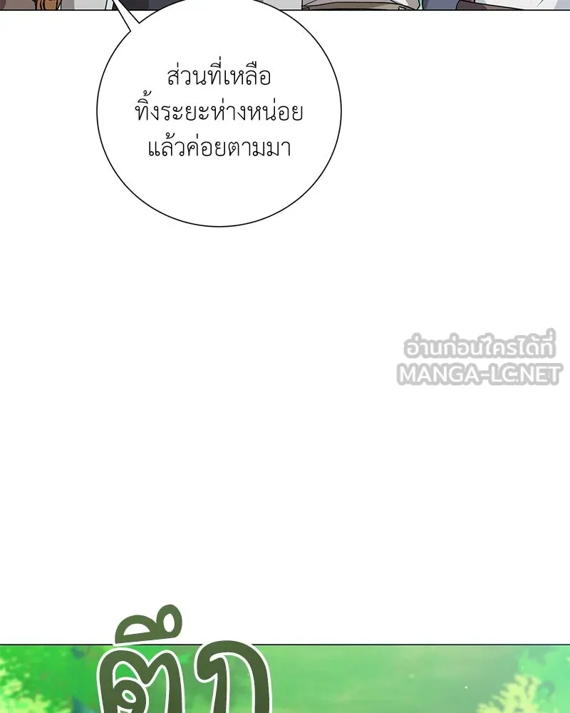 คนสวนโลกฮันเตอร์ ตอนที่ 32 รูปที่ 72