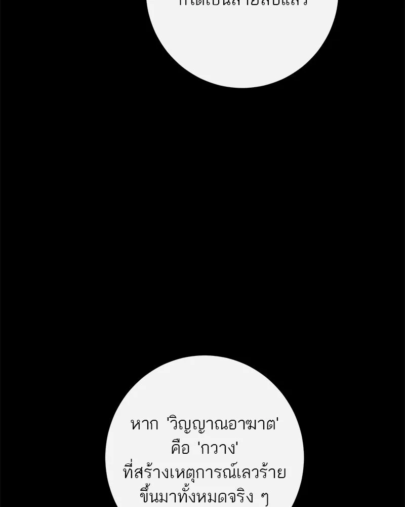 ตำนานเทพธิดาตกสวรรค์ ตอนที่ 70 รูปที่ 124