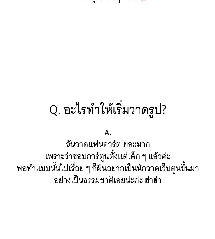 เปลี่ยนบทร้ายให้เป็นบทรัก ตอนที่ รีวิวซีซัน 1 รูปที่ 58