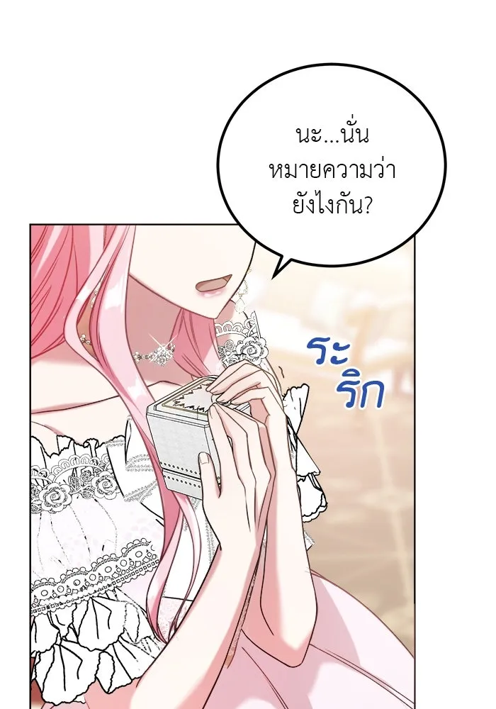 ครอบครัวพรรค์นั้น ฉันไม่มีวันกลับไป ตอนที่ 3 รูปที่ 62