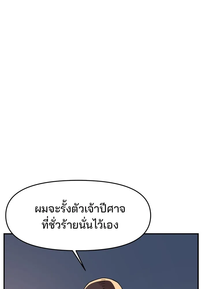 ห้องเรียนสาวแสบ ตอนที่ 73 รูปที่ 79