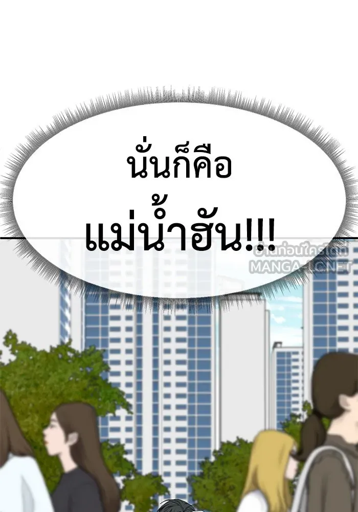 ช่วยเปลี่ยนฉันที ตอนที่ 270. ซีซัน 2 รูปที่ 90