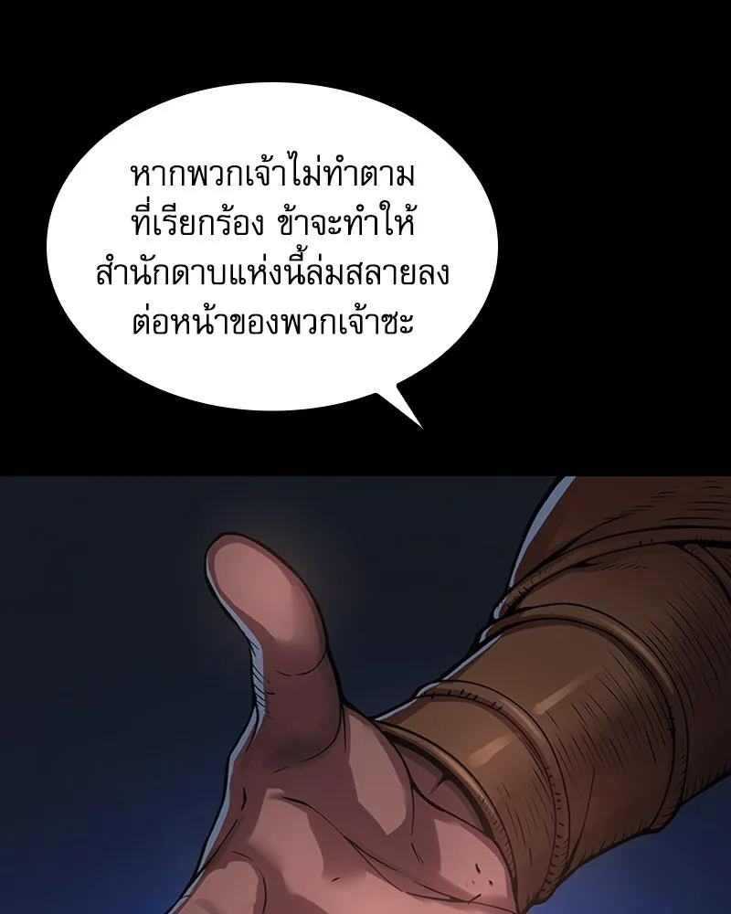 ลับลางลวง ตอนที่ 38 การหลบหนี รูปที่ 16
