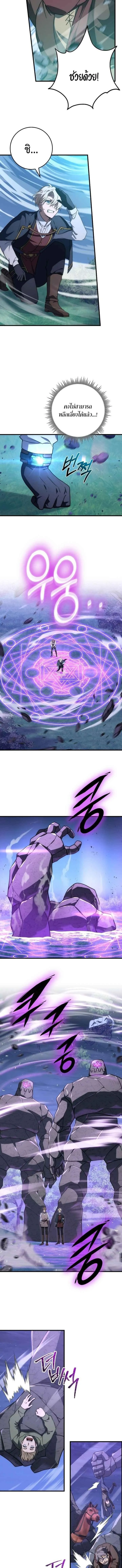 Emperor of Steel ตอนที่ ตอนที่ 46 รูปที่ 13