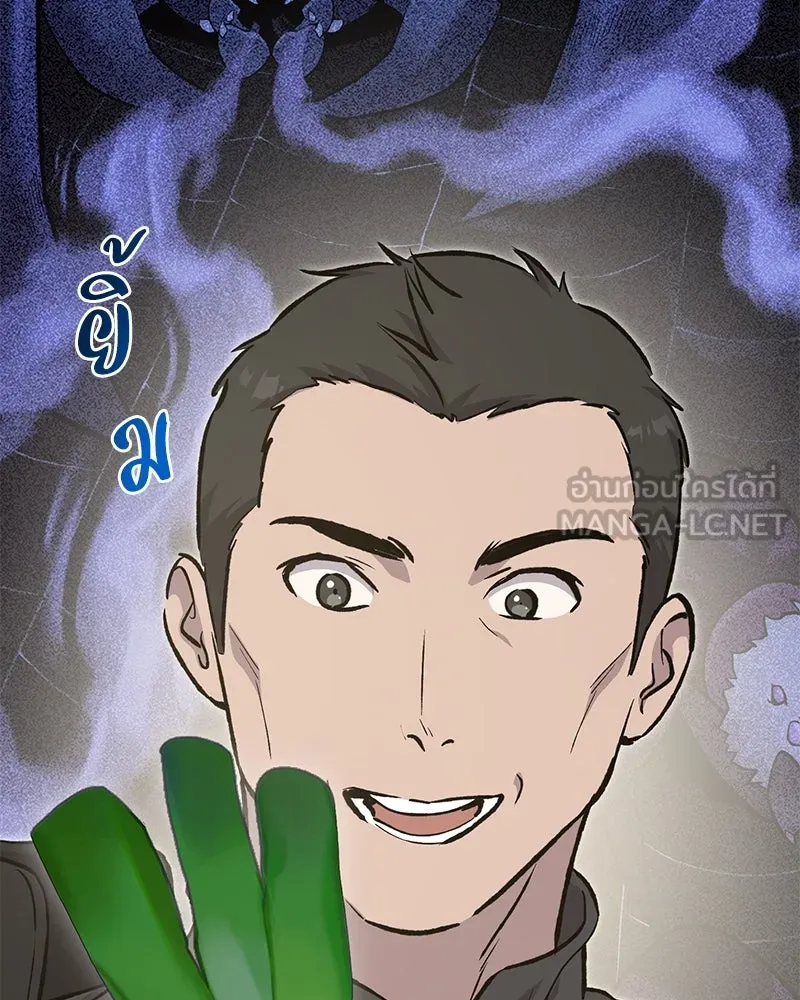 ปลูกผักพิชิตหอคอย ตอนที่ 60 รูปที่ 201