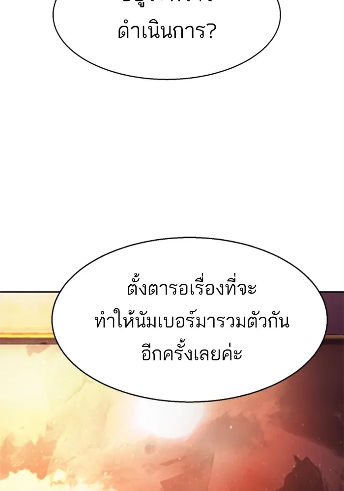 พี่ชายสายบอดี้การ์ด ตอนที่ 177 รูปที่ 53