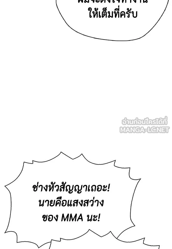 หมาหัวเน่า ตอนที่ 153 รูปที่ 51
