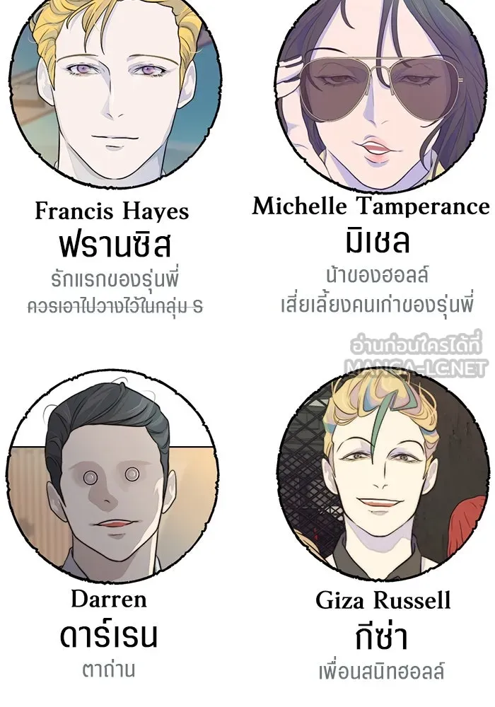 เปย์นี้เพื่อนาย My Sugar Baby ตอนที่ 37 เรื่องจริงและความจริง รูปที่ 102