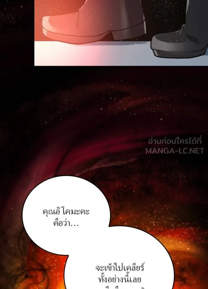 เป้าหมายครั้งที่ 2 ตอนที่ 9 รูปที่ 51