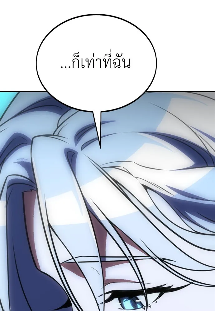ไอ้เพลเยอร์นั่น ฉันฆ่ามันเอง ตอนที่ 45 รูปที่ 76