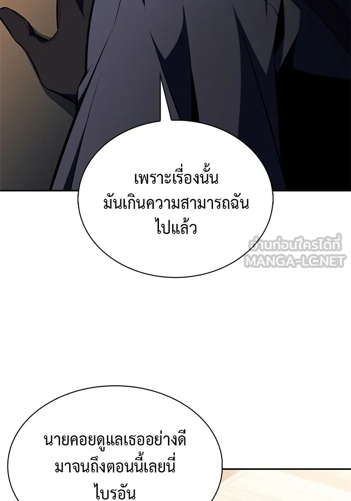 ลูกชายคนเล็กของดยุกคือมือสังหาร ตอนที่ 80 รูปที่ 48