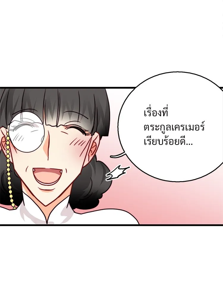 Bring the Love ตอนที่ 21 รูปที่ 5