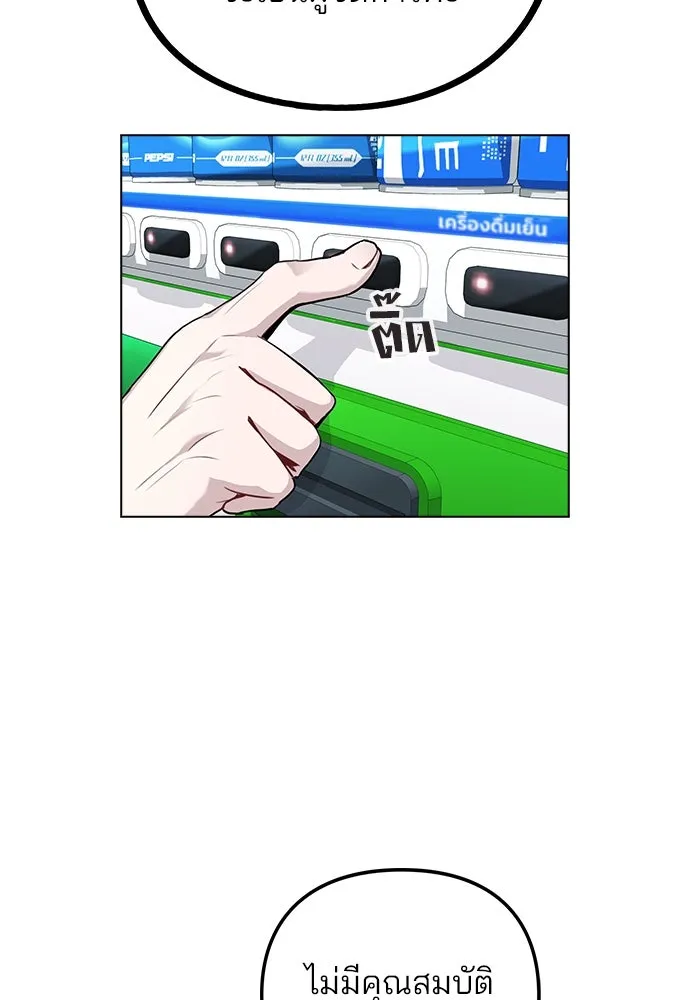 รักผิดแผน ตอนที่ 8 รูปที่ 64