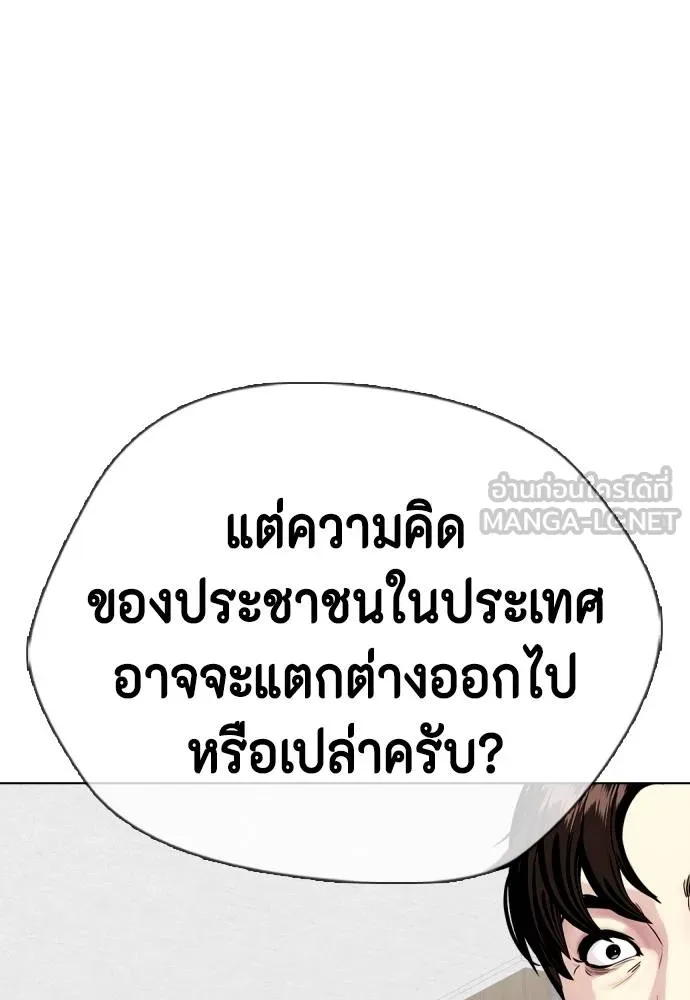 หมาหัวเน่า ตอนที่ 115 รูปที่ 202