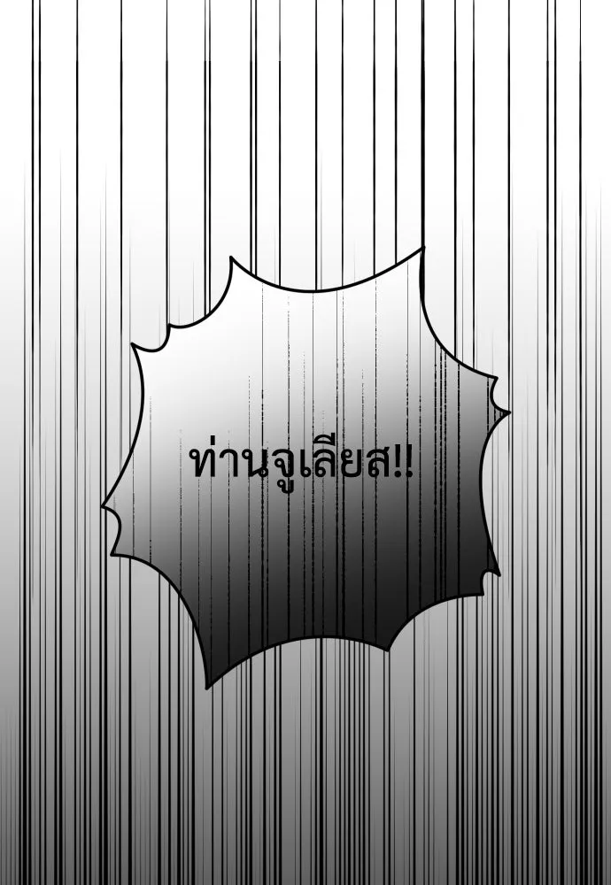 เลดี้มินต์ ตอนที่ 113 รูปที่ 131
