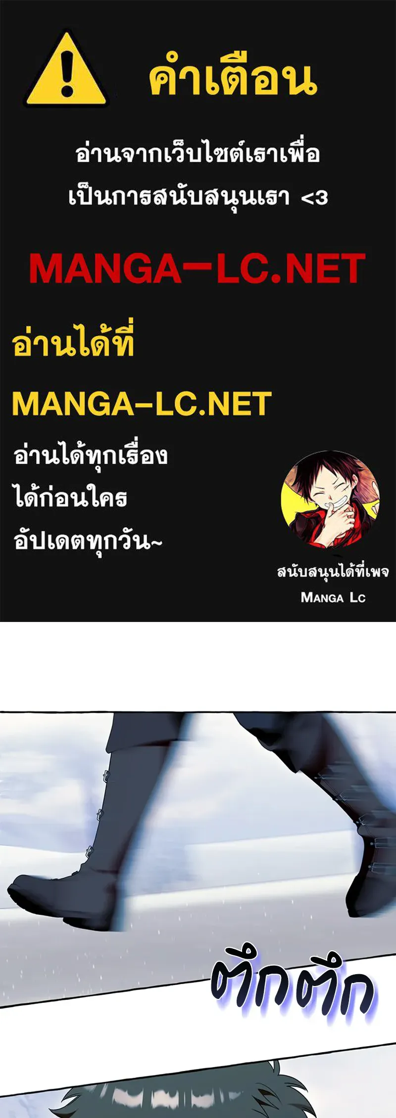 นึกว่าเป็นอิเซไคธรรมดา ตอนที่ 75 รูปที่ 1