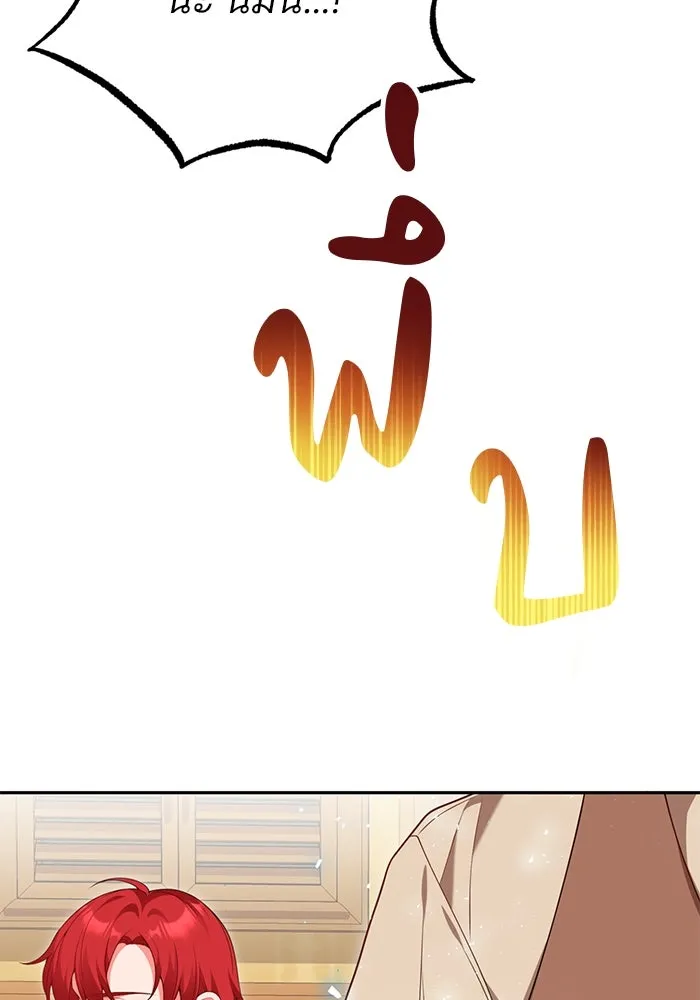 แผนหย่าสามีทรราช ตอนที่ 74 รูปที่ 64