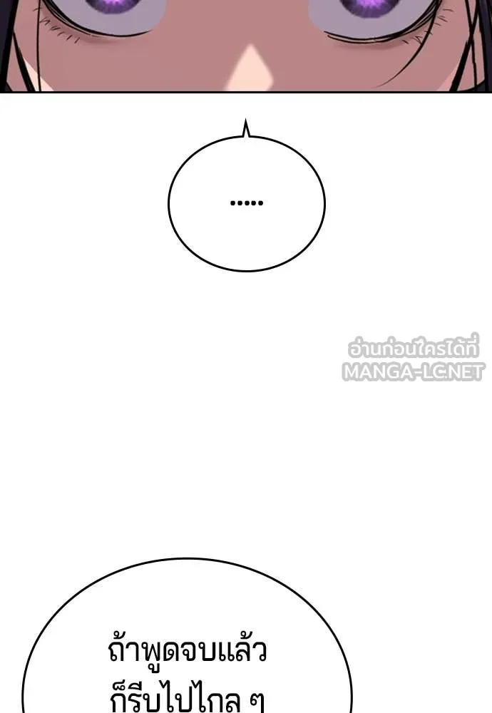 คูเซรา ตอนที่ 52 รูปที่ 38