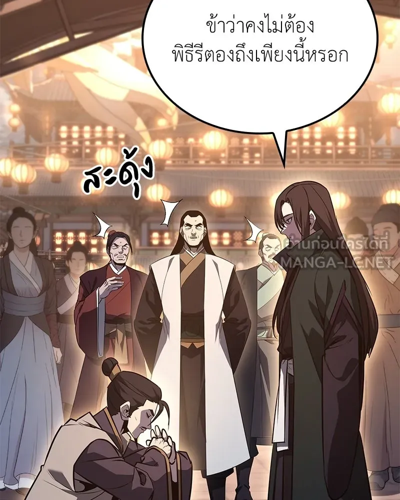 เกิดอีกทีเป็นว่าที่ประมุขลัทธิมาร ตอนที่ 149 รูปที่ 72