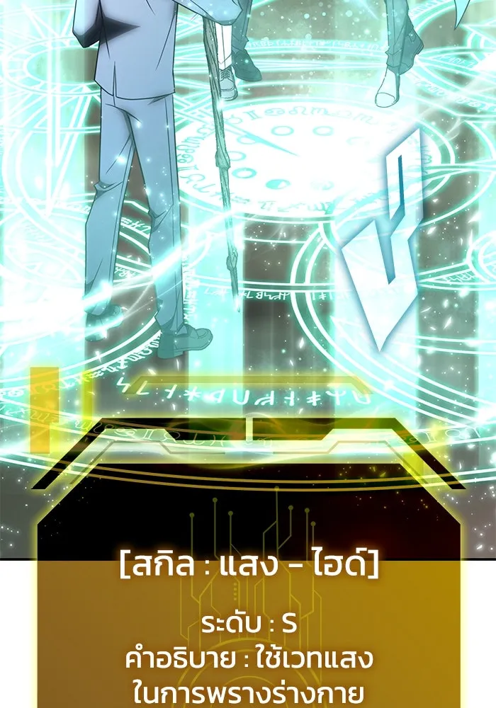 ฮีลเลอร์ตัวพ่อขอฟาดเรียบ ตอนที่ 37 รูปที่ 10