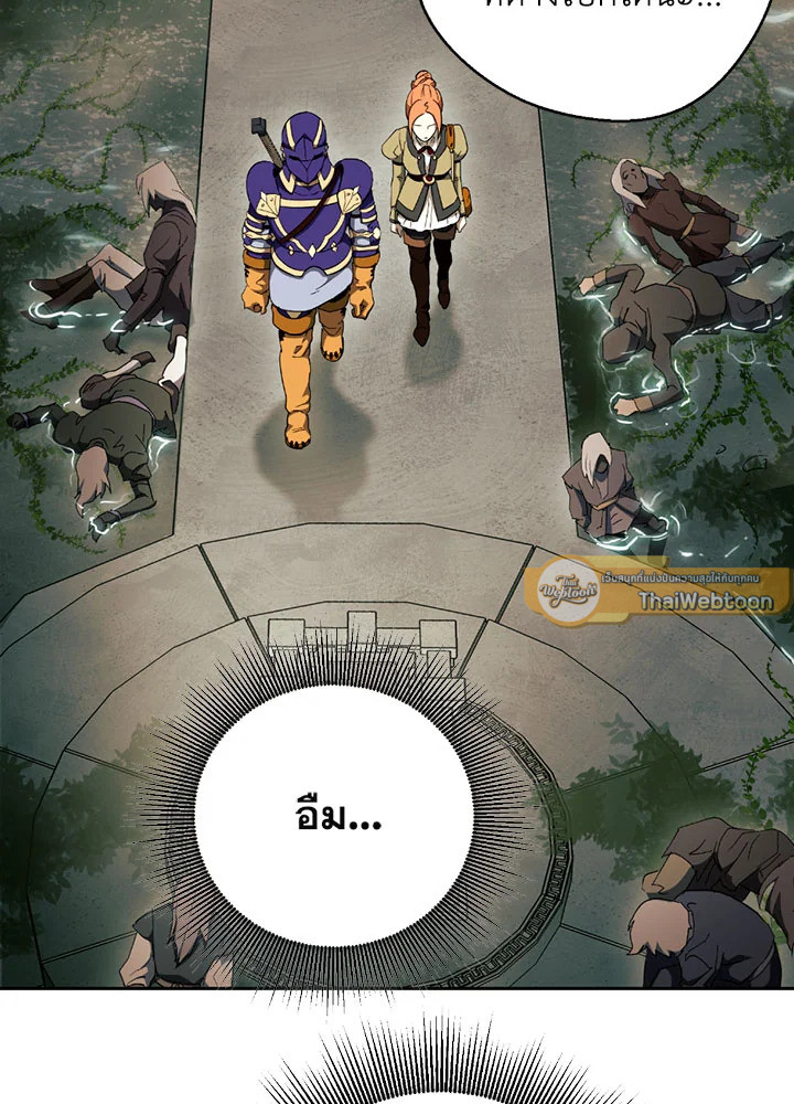 พลทหารโครงกระดูกผู้ม ตอนที่ 100 รูปที่ 99