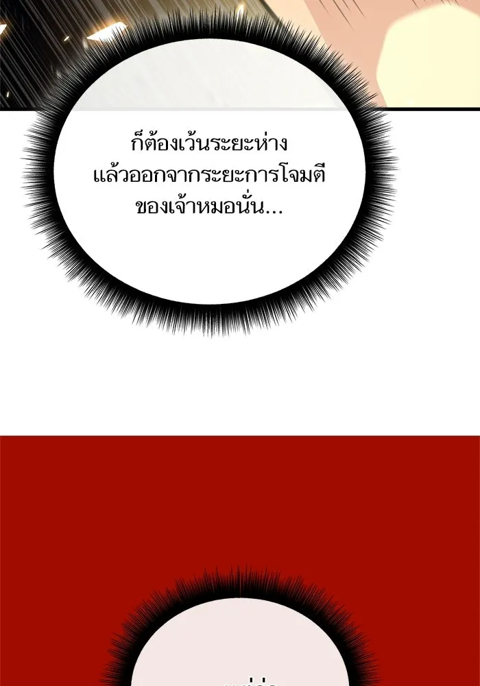 เริ่มเกมพร้อม 13 คุณสมบัติลับ ตอนที่ 17 รูปที่ 130