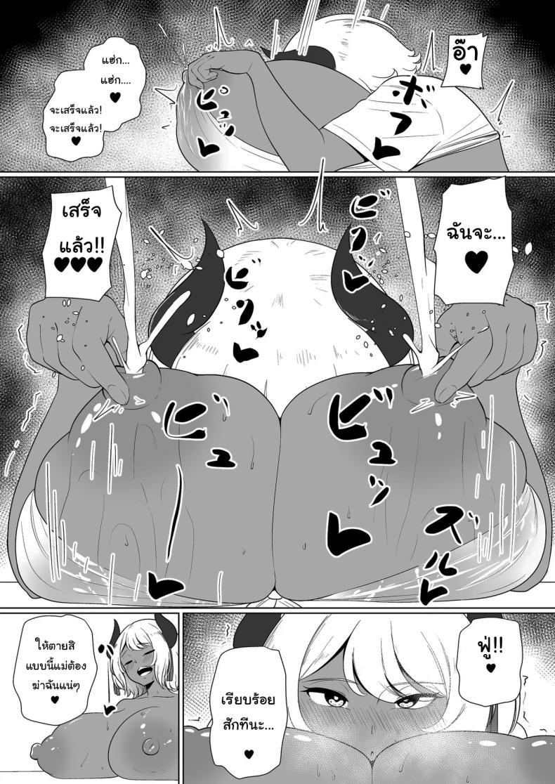 Doujin-Lc- อ่าน โดจิน มังฮวา เกาหลี ญี่ปุ่น จีน แปลไทย พักอ่านหนังสือกันหน่อยดีไหม [Toiro-tei (Kuroiro Toiro)] inma na Osananajimi no Sakunyuu Jijou Houkago Onedari Chichishibori Hen Milking My Succubus Childhood Friend - Begging To Be Wrung Out After School ตอนที่ 1 2 3 4 5 6 7 8 9 10 11 12 13 14 ฟรี ไม่มีโฆษณา อ่าน โดจิน Manhwa เกาหลี ญี่ปุ่น จีน เรามีครบ คัดมาให้เน้นๆ โดจิน 18+ รับประกันความฟินโดย  Doujin Lc