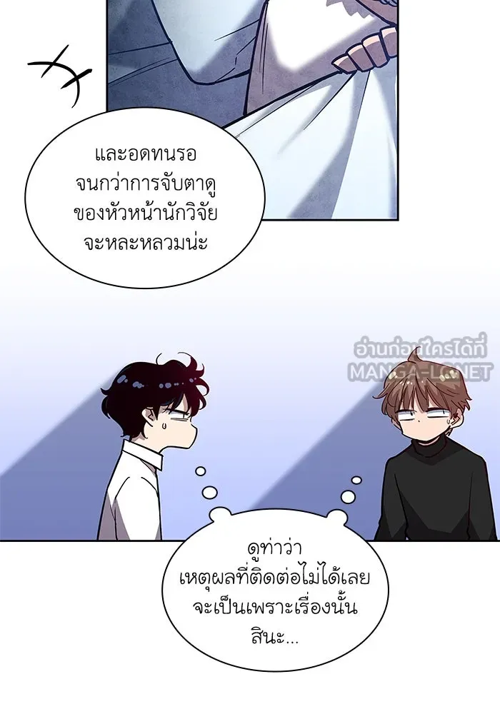 ฟิลเลียโรเซ่กับคำทำนายแห่งมงกุฎหนาม ตอนที่ 158 รูปที่ 6