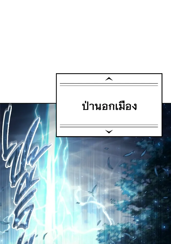 อูเร็ค มาซิโน่ ตอนที่ 51 เมืองเลสเตอร์ รูปที่ 145