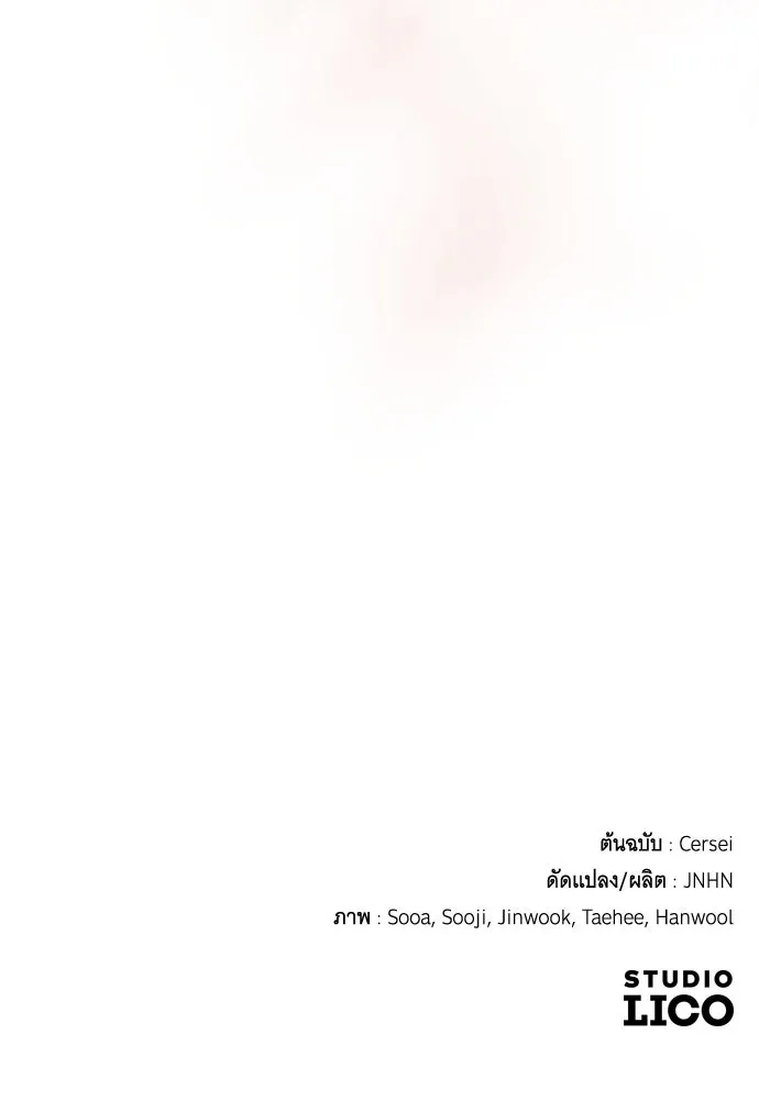 จำเลยหัวใจ ตอนที่ 70 รูปที่ 140