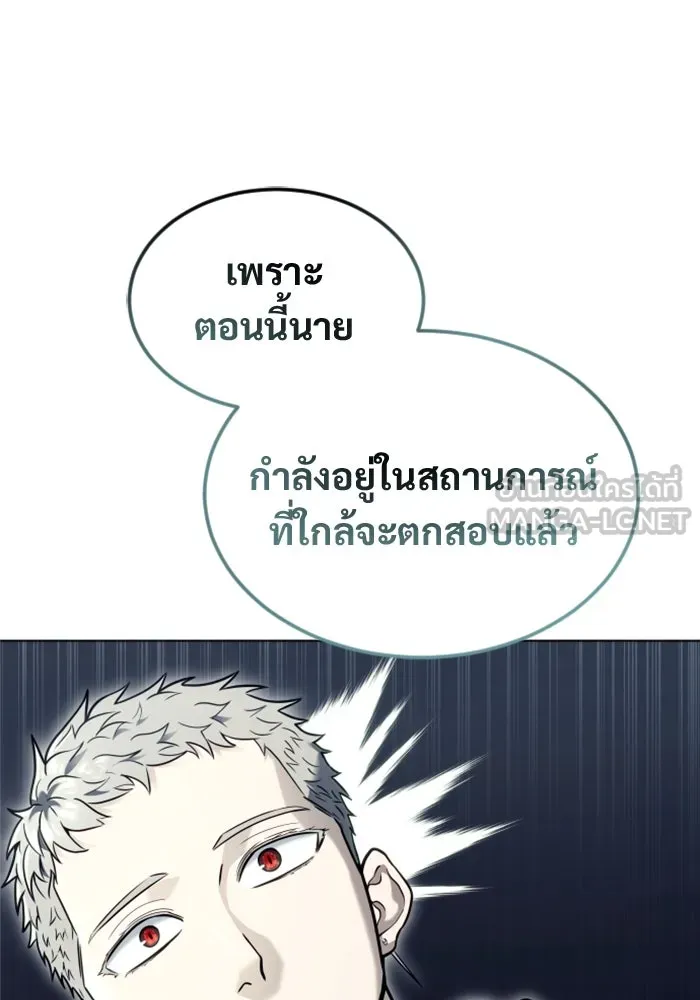 อูเร็ค มาซิโน่ ตอนที่ 28 มาโก 3 รูปที่ 153