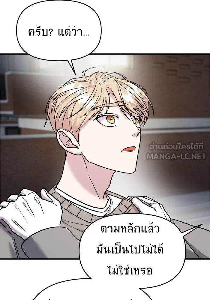 วายร้ายก็อยากมีรัก ตอนที่ 19 รูปที่ 66