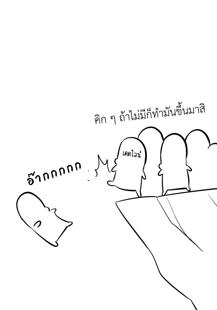ชีวิตพลิกผันของลอร์ดผู้เกียจคร้าน ตอนที่ ตอนพิเศษ ซีซั่น 1 รูปที่ 4