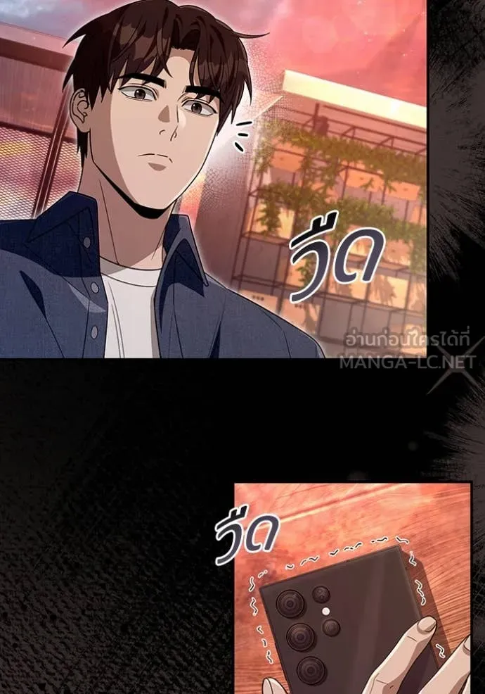 เชื่อเถอะ ฉันเป็นฮัน ตอนที่ 55 รูปที่ 62