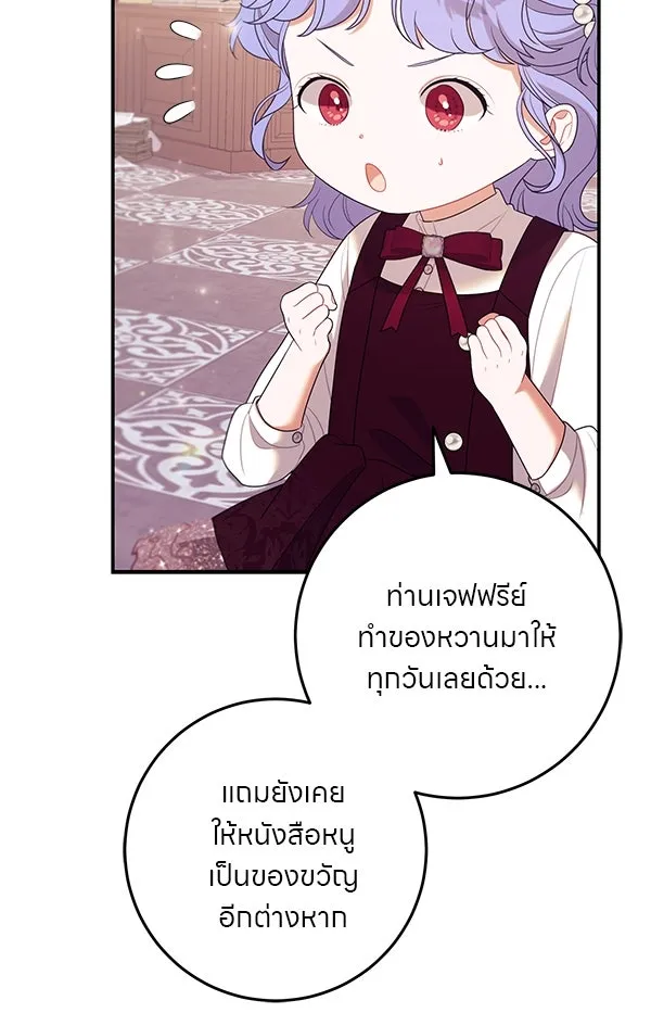 ครอบครัวผิดแผน ตอนที่ 17 รูปที่ 20