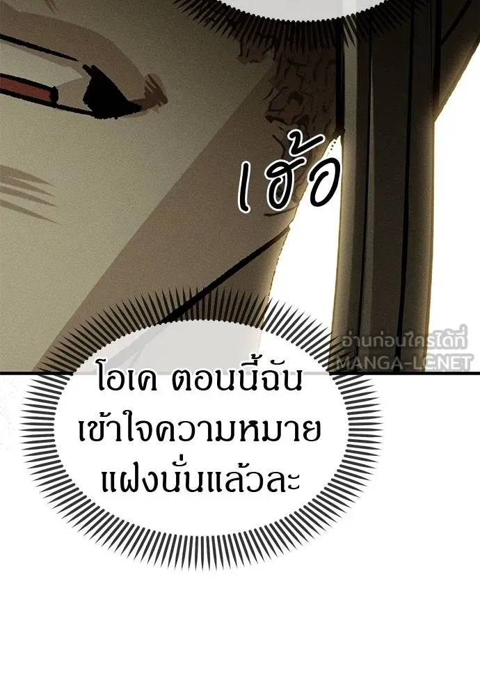 ปฎิบัติการลับบุกโรงเ ตอนที่ 88 รูปที่ 54