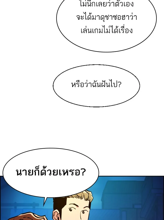 พี่ชายสายบอดี้การ์ด ตอนที่ 60 รูปที่ 23