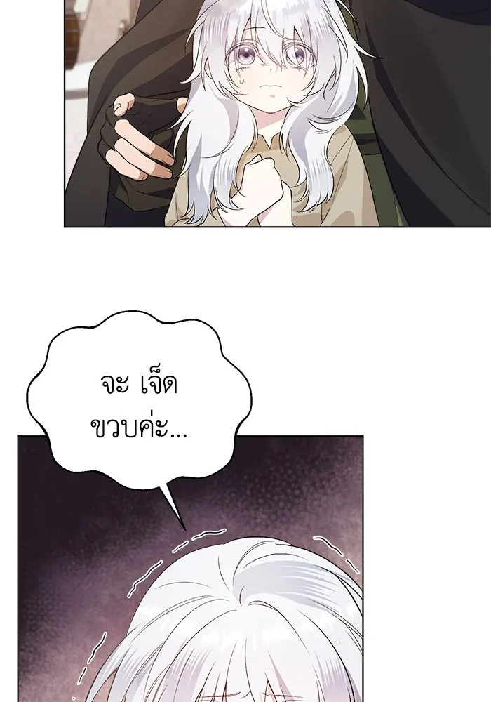 ชีวิตใหม่ในตระกูลมือสังหาร ตอนที่ 2 รูปที่ 14