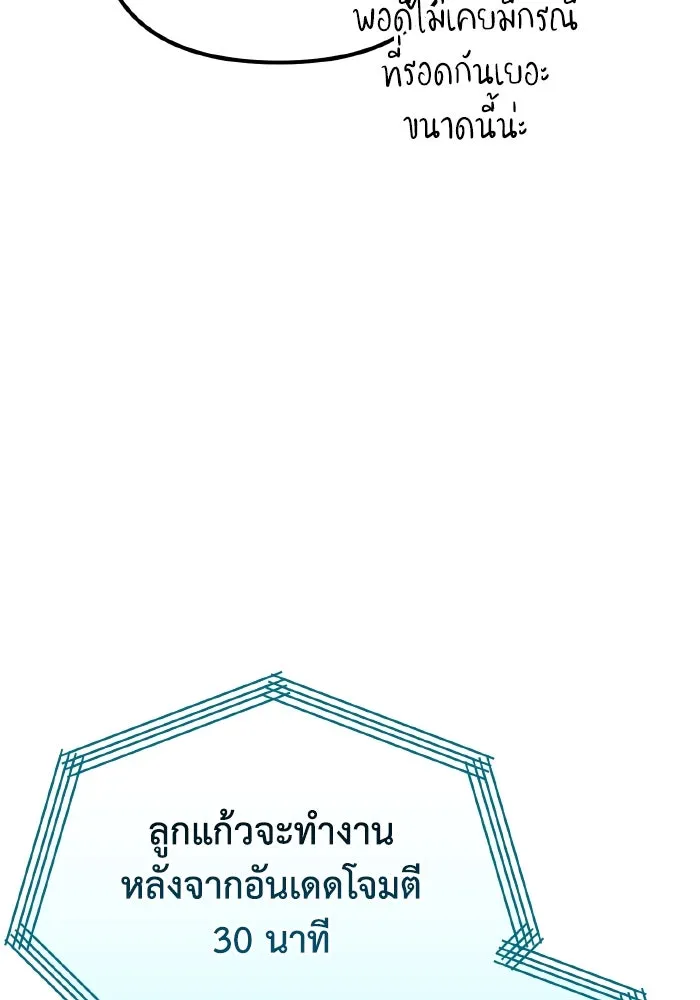 การแข่งขันของผู้เกิดใหม่ ตอนที่ 30 รูปที่ 44