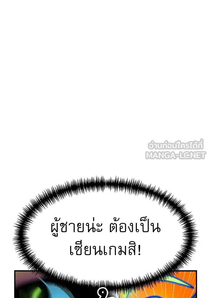 Double Click ตอนที่ 73 รูปที่ 138