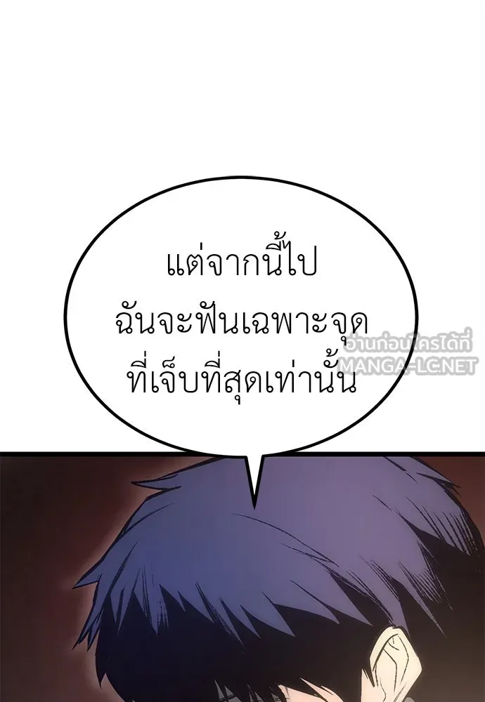 ผู้คุมหมายเลข 0 ตอนที่ 5 รูปที่ 168