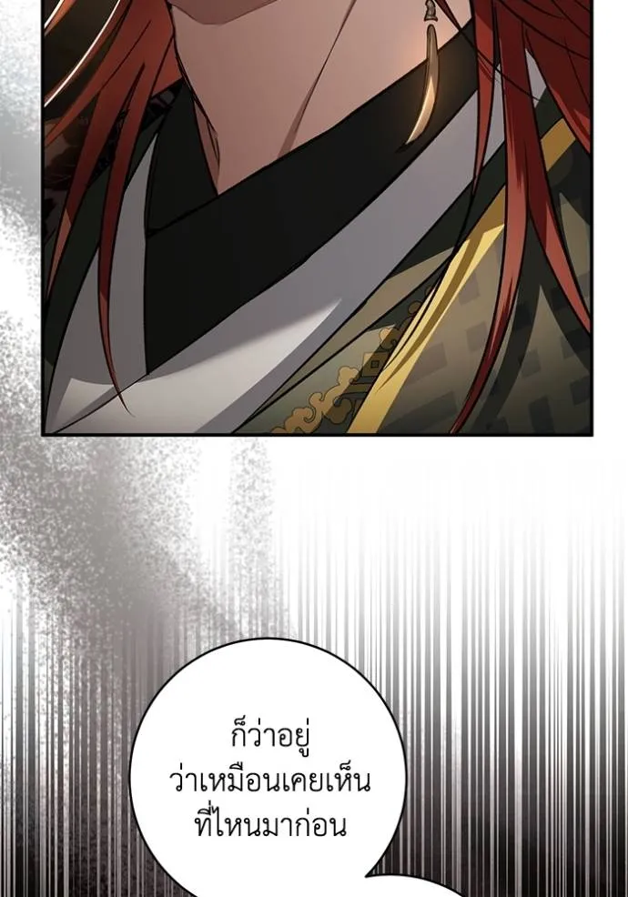 ยามหมาป่าทมิฬเรียกหา ตอนที่ 23 รูปที่ 134